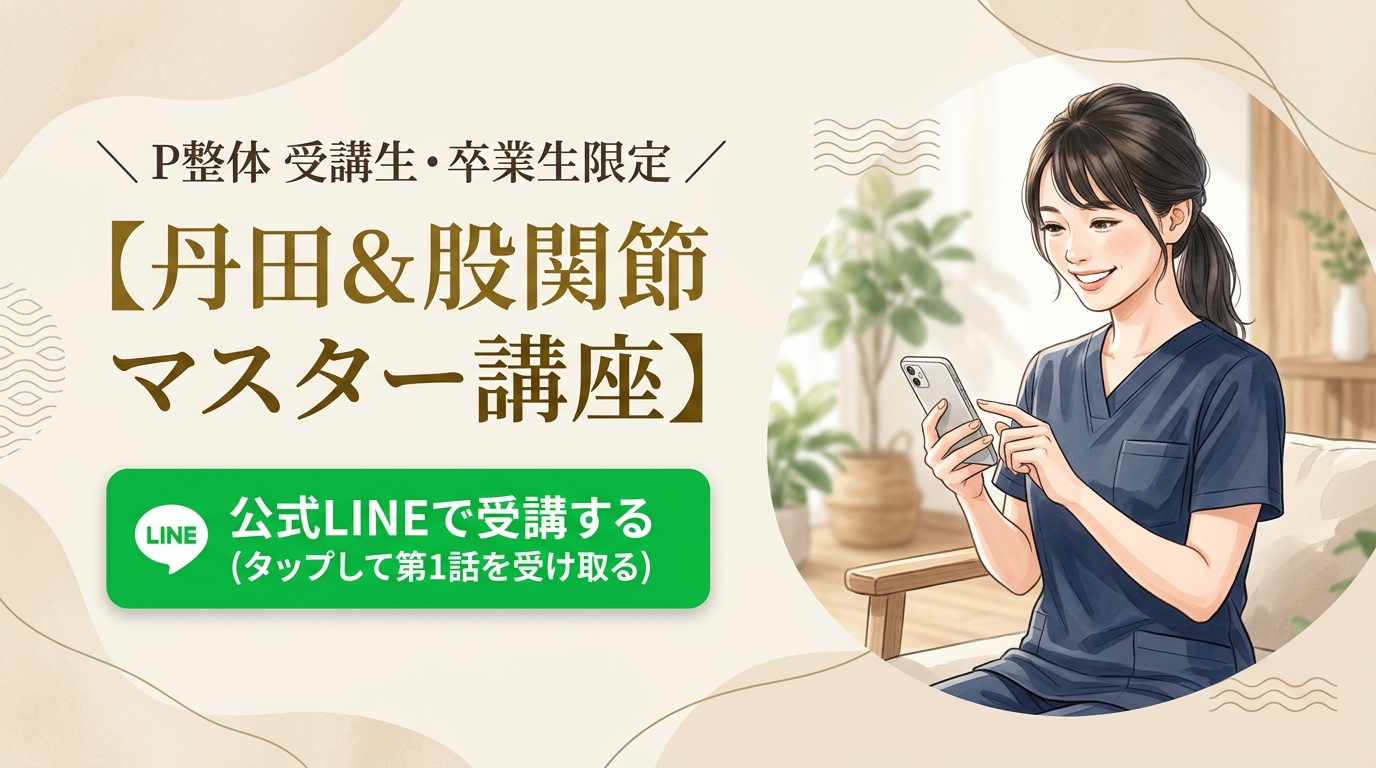 公式LINEで受講する