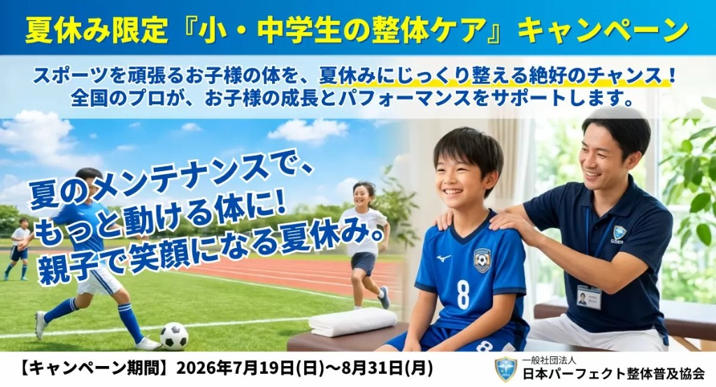 だいどう先生と小中学生の笑顔のイラスト